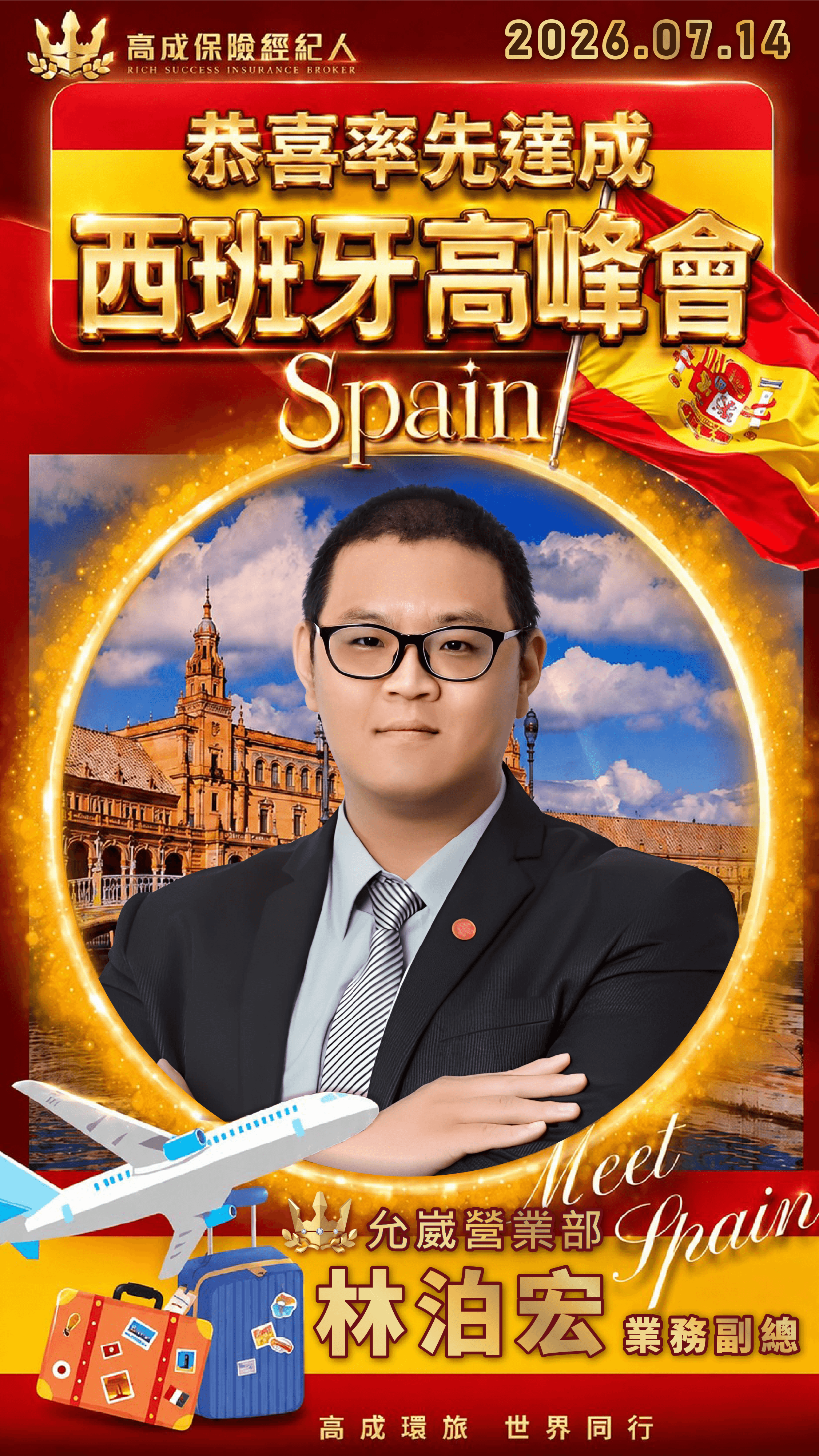 林泊宏
